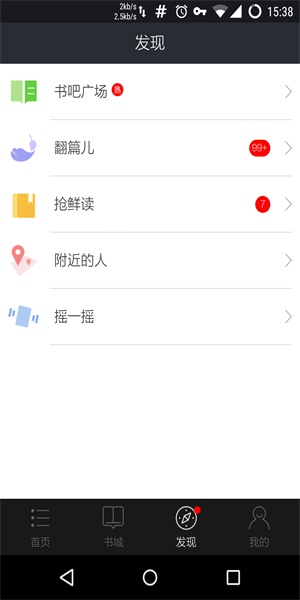 星空阅读小说下载  v1.0.0图2