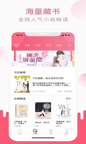 小刀阅读手机版app  v1.0图1