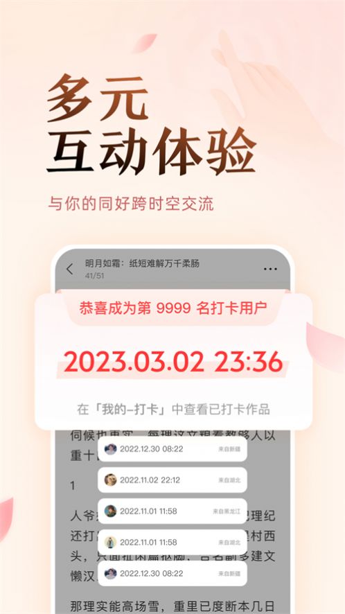 盐言故事破解版无需付费  v1.0.0图2