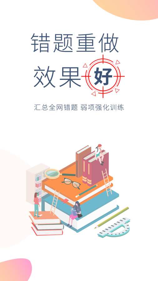 牛会计考试题库  v1.1.27图2