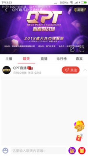 中国体育tv版官方版下载  v4.4.0图2