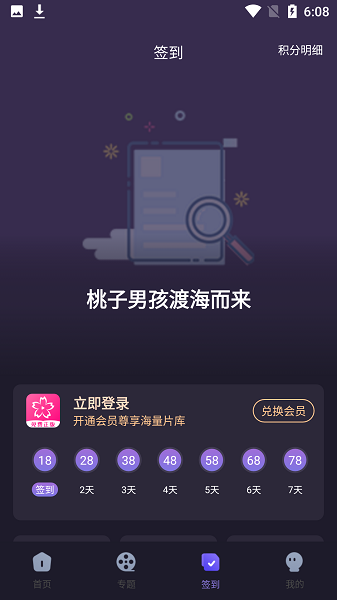 新樱花动漫app免费下载官方正版  v2.1图2