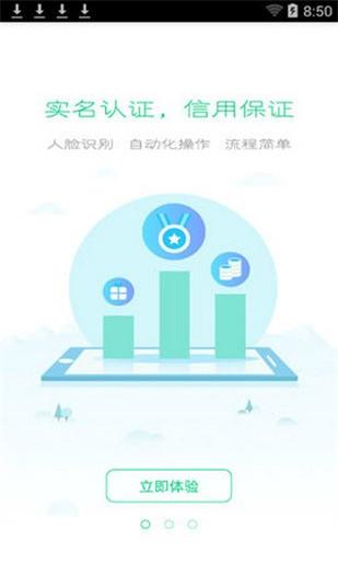 熊猫借钱app下载官网  v1.0.0.1图1