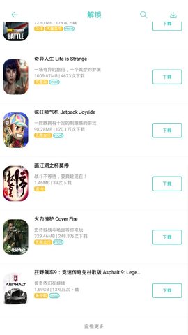 纽扣助手安卓版下载  v4.8.5图2