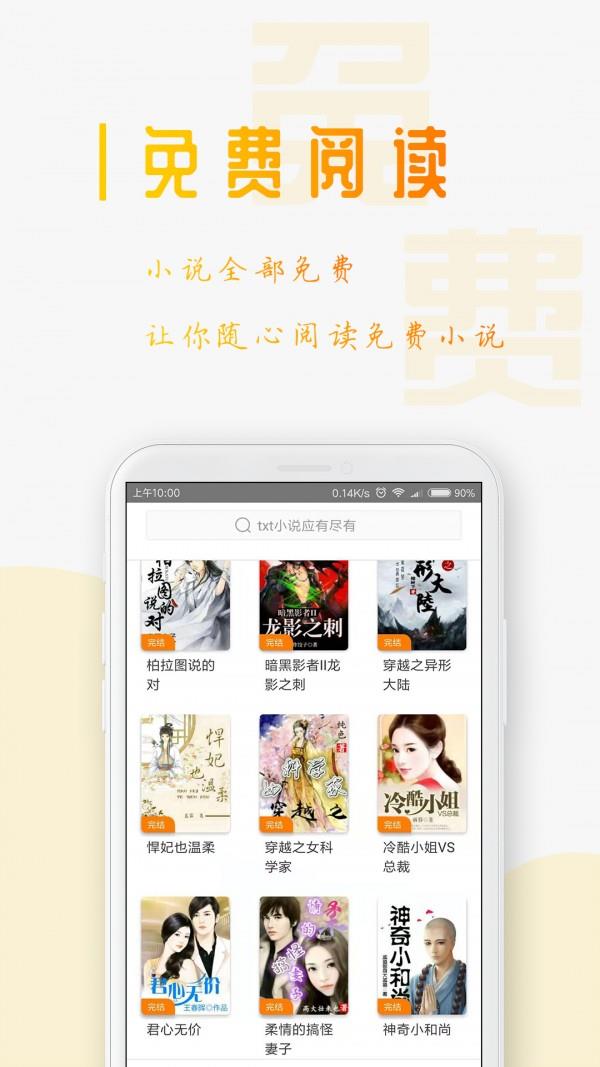 星际阅读app官网下载  v1.2.0图2