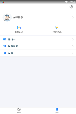 阳光借呗app下载  v3.5.3图2