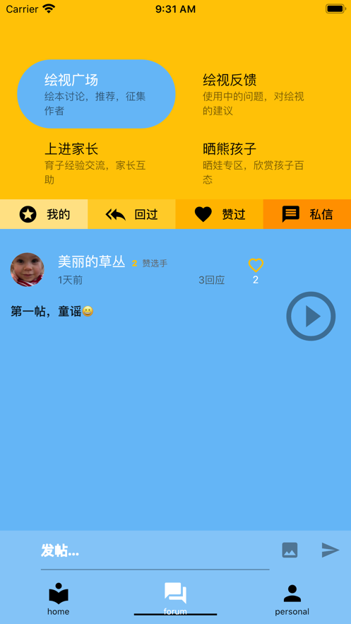 绘视2024  v1.0.0图2