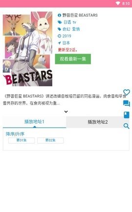 樱桃漫画  v3.85.03图2