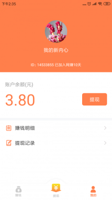 乐乐赚  v3.24图1