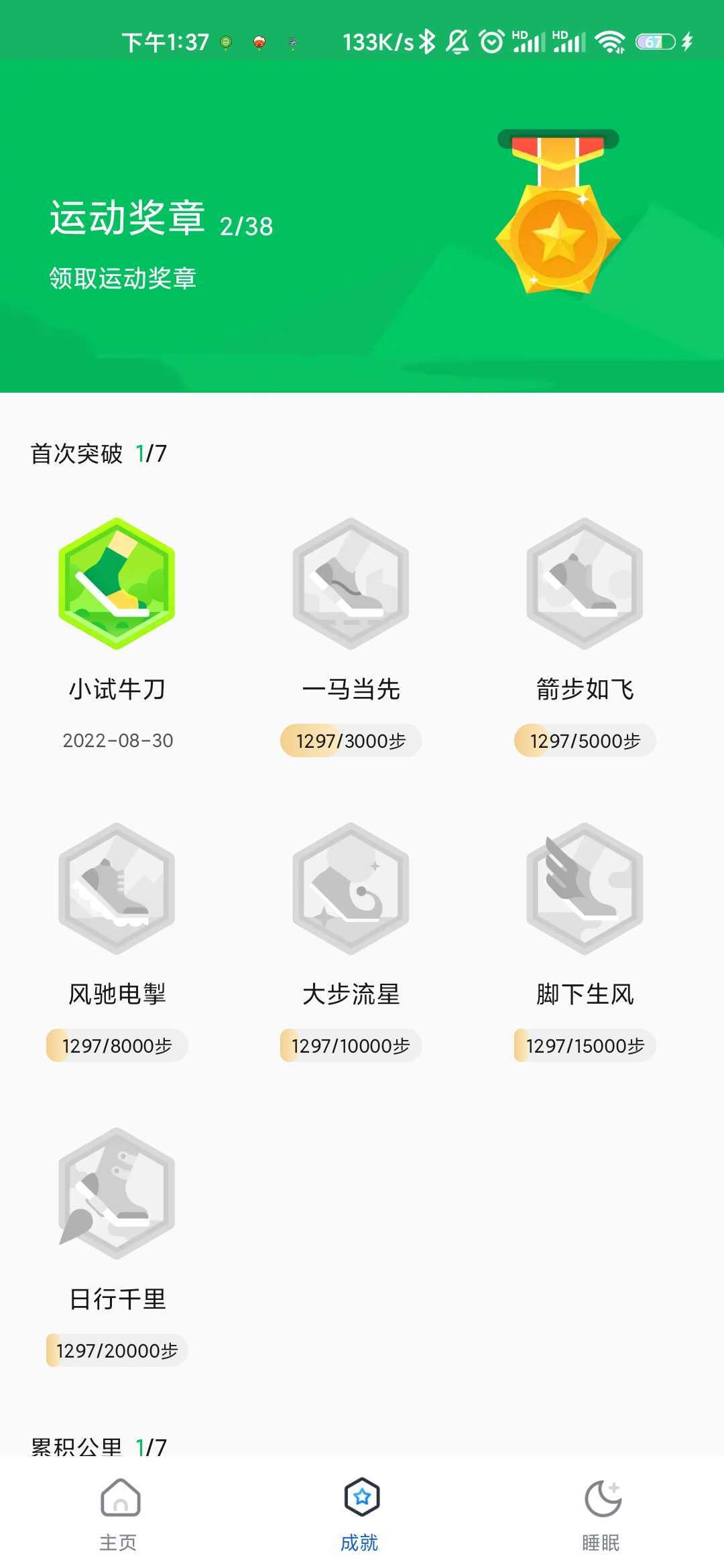 易走走  v1.0.0图3