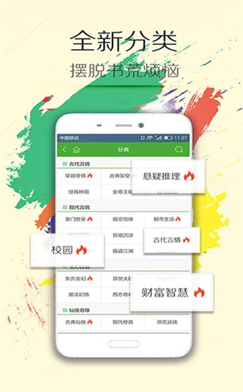 萤火读书  v7.55图2