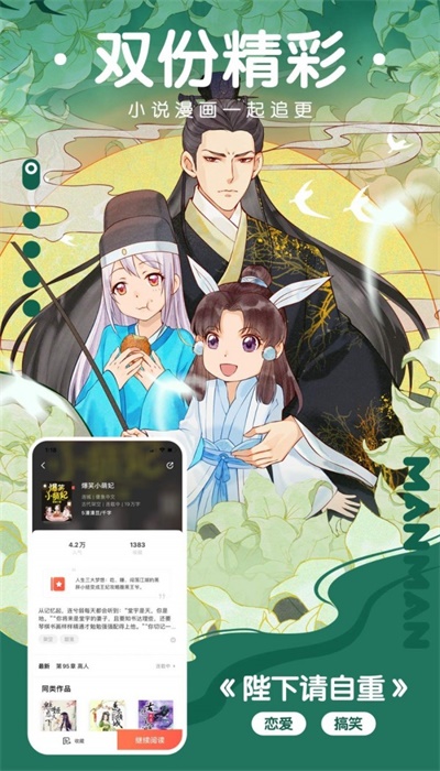 非非漫画首页网  v1.0.0图3