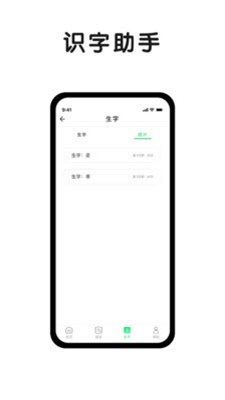 小字典安卓版  v1.0.2图2