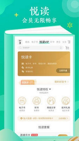 语梦小说安卓版  v1.0图4