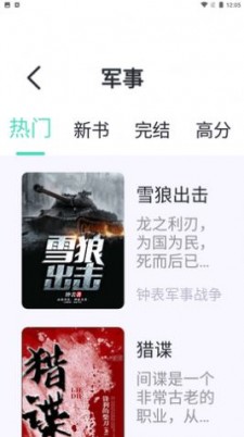 萤光阅读  v1.4.1图1