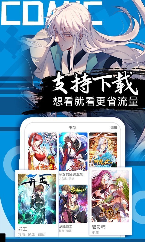 羽翼漫画免费版  v1.3.0图2