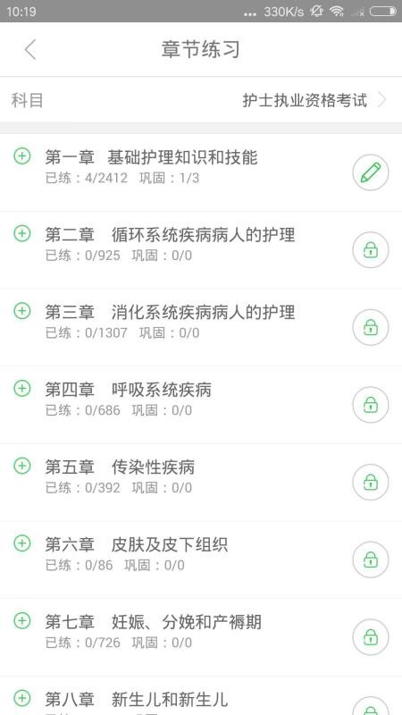 医教研  v1.0图4