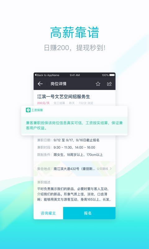 上德兼职  v1.4.4图2