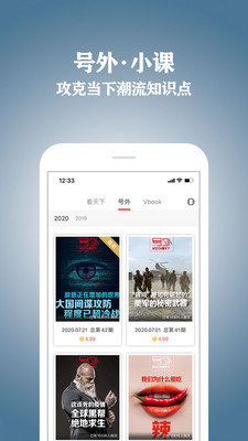 vista看天下2016  v2.19.4图3