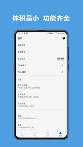 雨疏阅读2023  v1.0图2