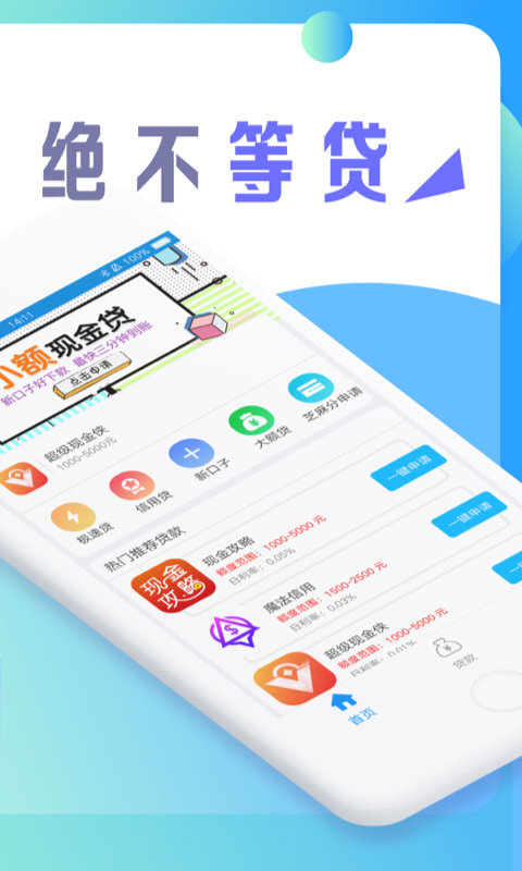 赢掌柜2023  v1.0图1