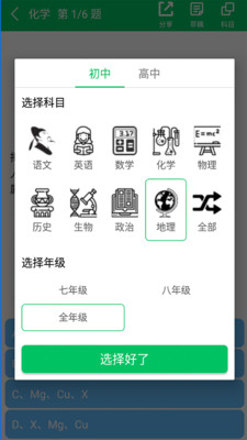 题王争霸  v2.2.6图2