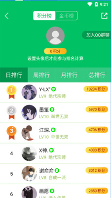 题王争霸app下载免费下载  v2.2.6图3