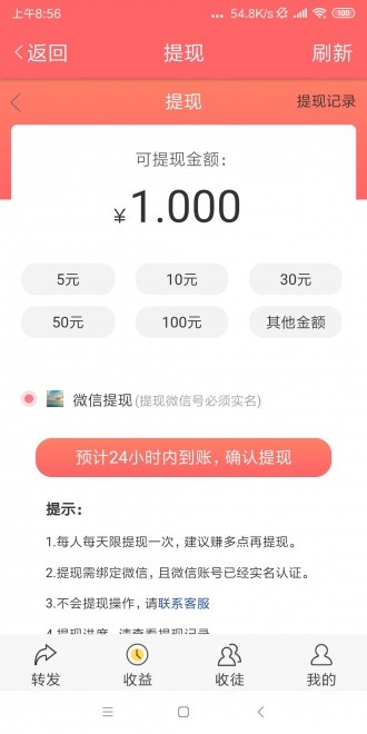 小贝资讯  v1.40图3