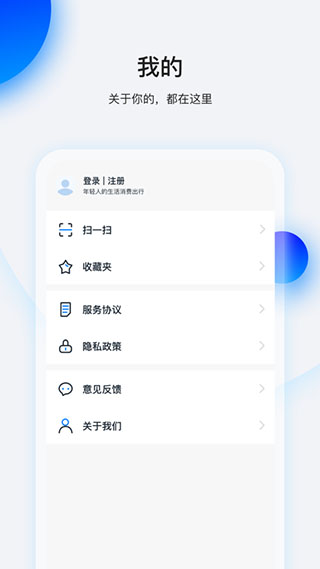 畅行花借款下载  v1.3.6图2