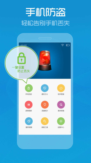 小米手机管家最新版2023  v7.9.0图2