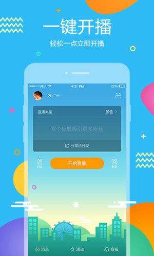 虎牙助手主播版  v5.18.20图2