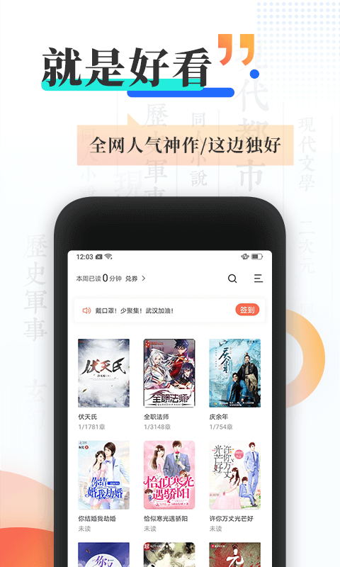 宜搜小说阅读校花的贴身高手  v4.5.0图3