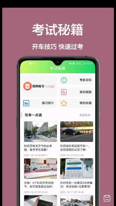 宝典练习题  v1.0.0图2