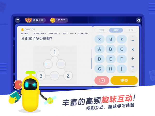 小盒课堂手机版下载安装  v3.5图2