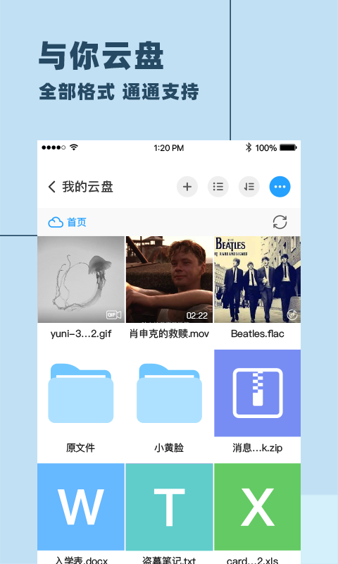 与你安卓版最新版本  v3.5.10图3