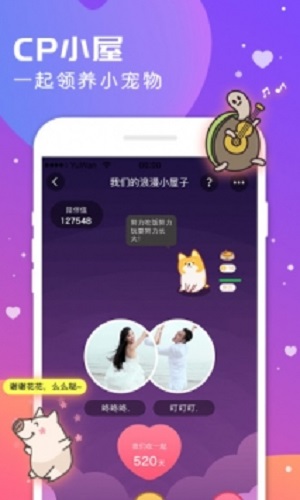 语玩语音最新版下载  v0.46.1图1