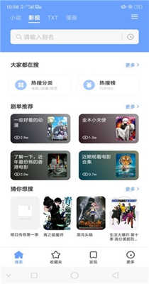 易添小说追书大全ipad  v0.8.1图1