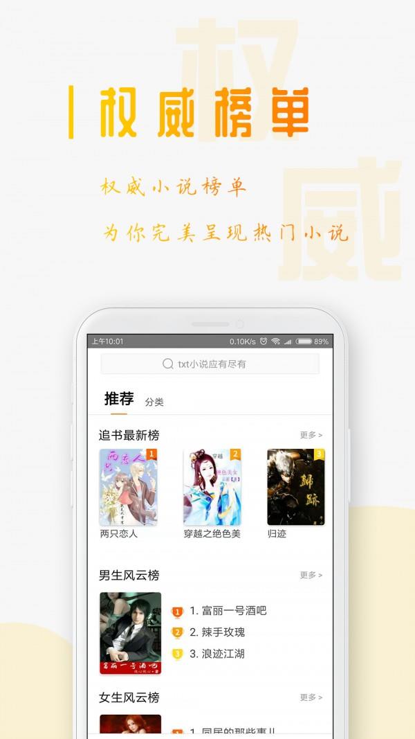 星际阅读app官网正版下载安卓  v1.2.0图1