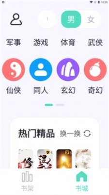 萤光阅读官网  v1.4.1图2