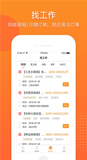 小阿甘  v1.0.3图2