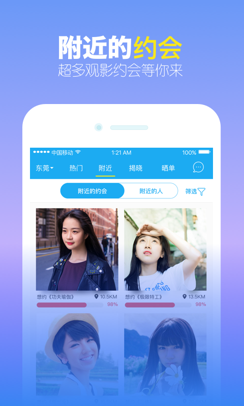 觅见交友app下载  v4.2图4