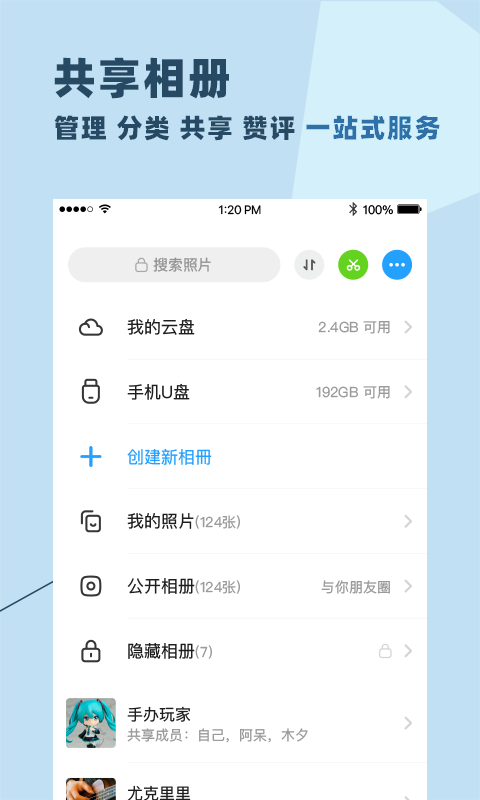 与你安卓版最新版本  v3.5.10图2