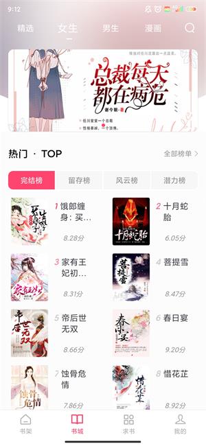 小小阅读app下载漫画苹果手机  v6.3.6图3