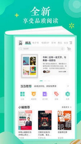 语梦小说破解版  v1.0图2