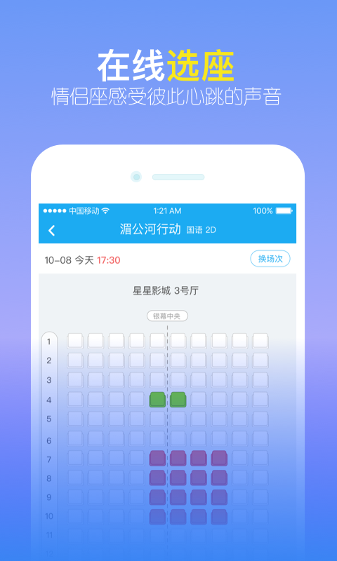 觅见交友app下载  v4.2图1