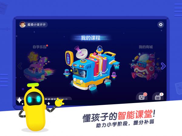 小盒课堂免费版  v3.5图4