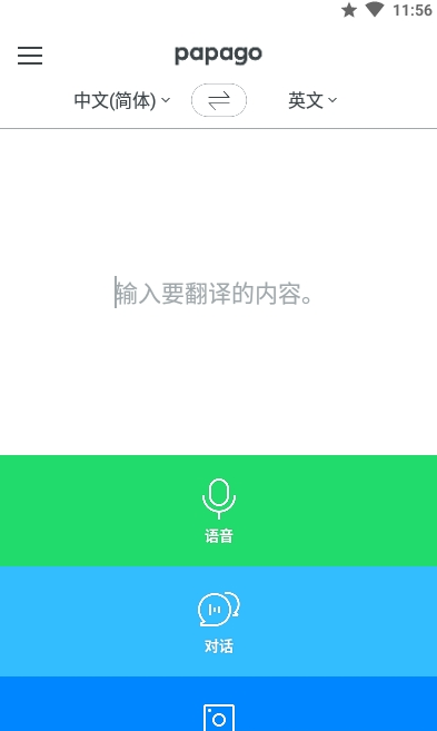 AI翻译  v1.7.12图3