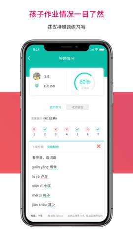 乐教乐学手机版  v1.0.264图3