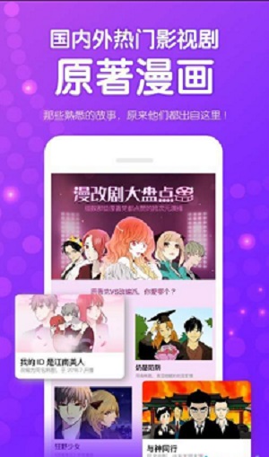 鱿鱼漫画登录页面  v1.0图1