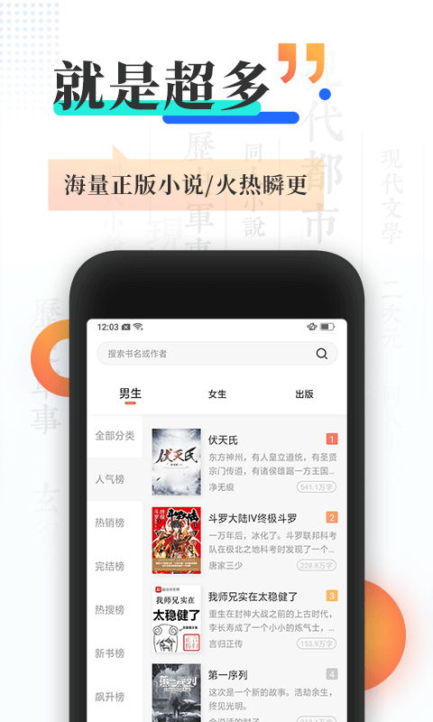 宜搜小说阅读校花的贴身高手  v4.5.0图2